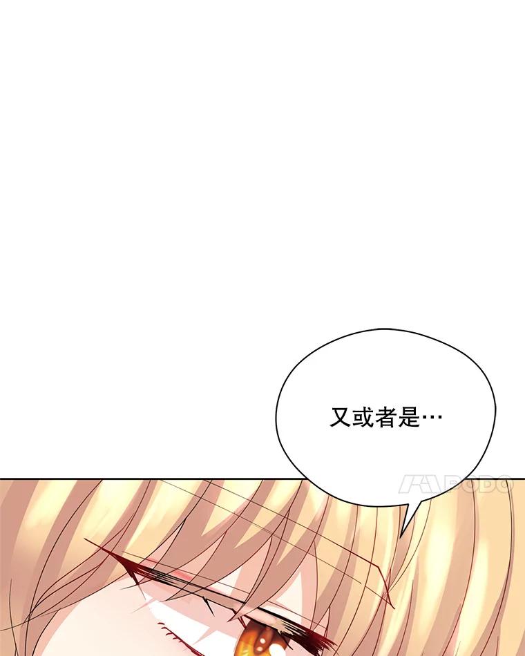 《预知未来的洛琳》19.恋人关系 第92页