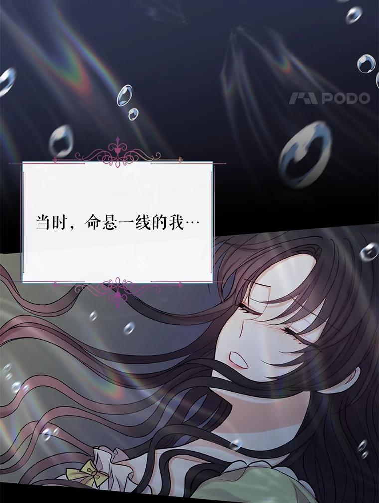 《预知未来的洛琳》2.特别的能力 第4页