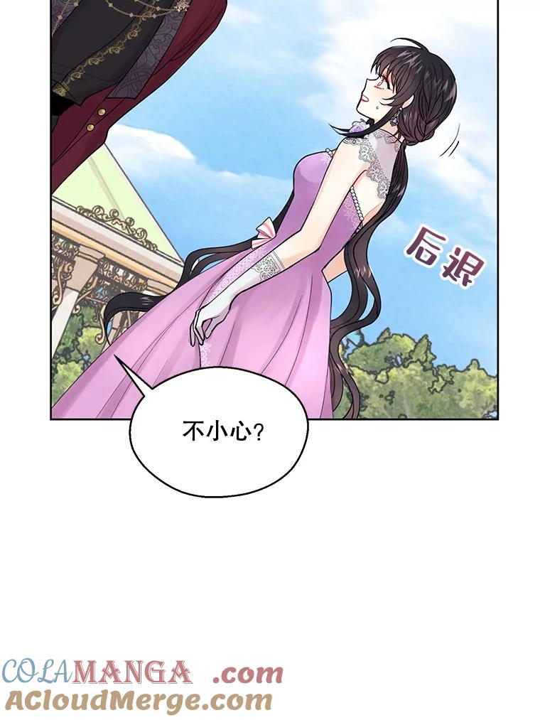 《预知未来的洛琳》2.特别的能力 第93页