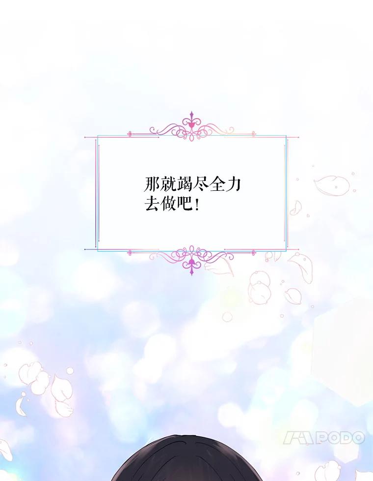 《预知未来的洛琳》2.特别的能力 第110页