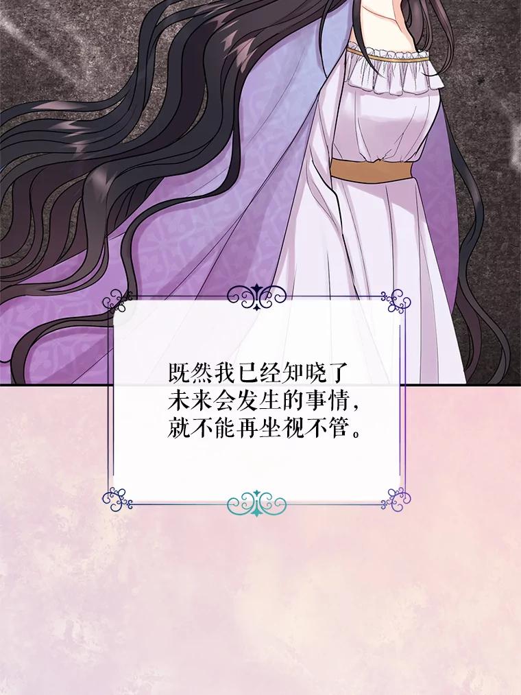 《预知未来的洛琳》2.特别的能力 第44页