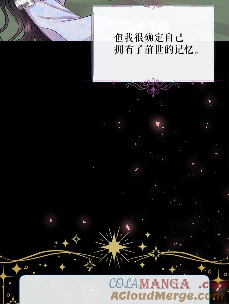 《预知未来的洛琳》2.特别的能力 第9页