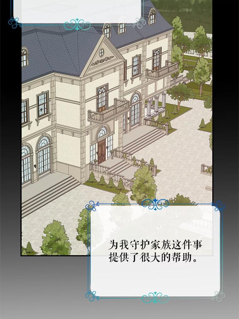 《预知未来的洛琳》2.特别的能力 第26页