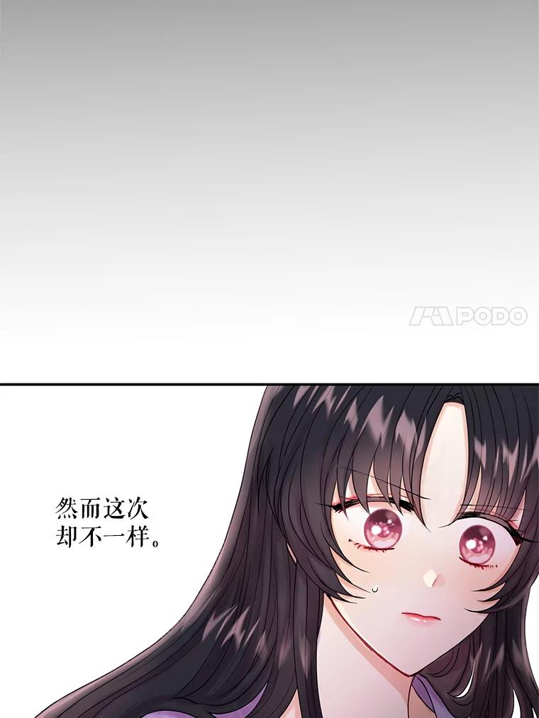 《预知未来的洛琳》2.特别的能力 第27页