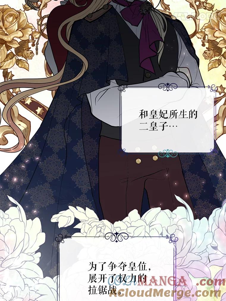 《预知未来的洛琳》2.特别的能力 第37页