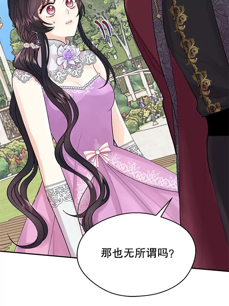 《预知未来的洛琳》2.特别的能力 第98页
