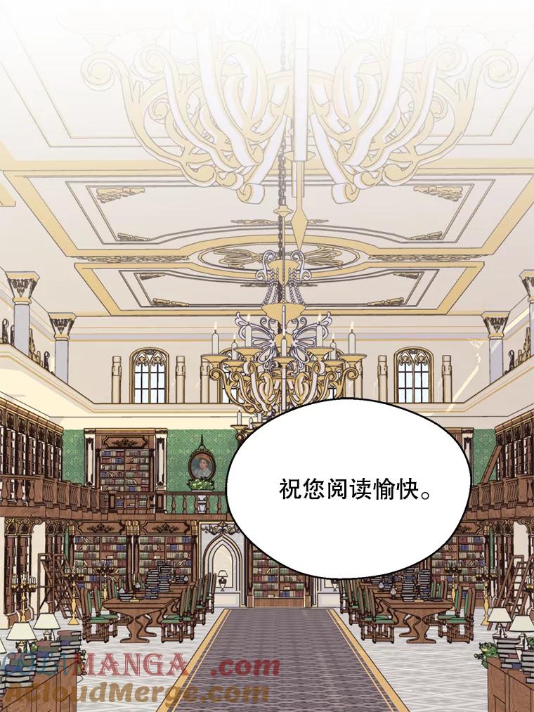 《预知未来的洛琳》2.特别的能力 第57页