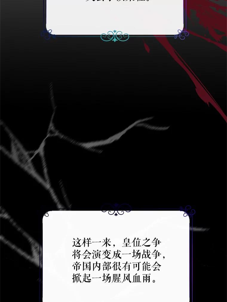 《预知未来的洛琳》2.特别的能力 第42页