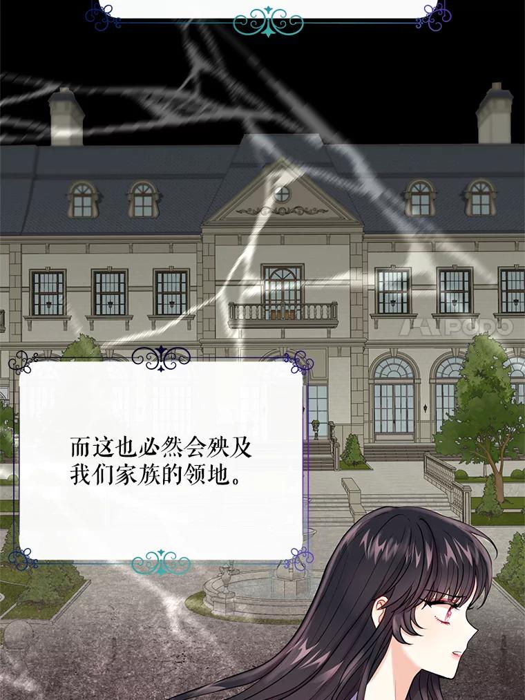 《预知未来的洛琳》2.特别的能力 第43页