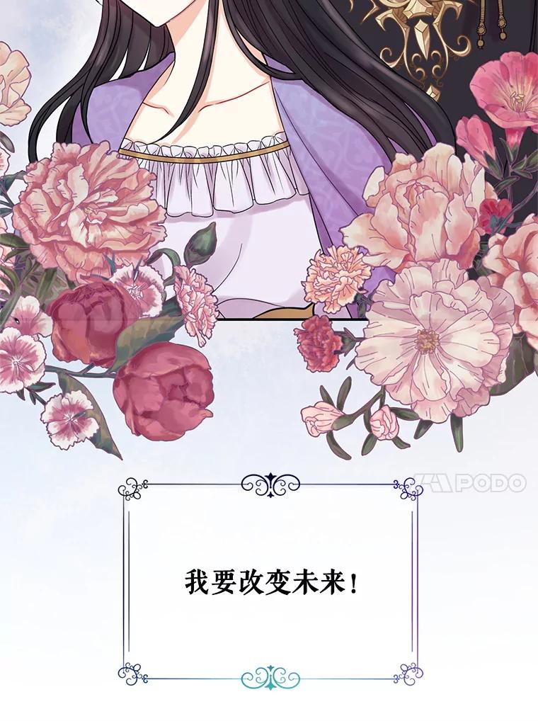 《预知未来的洛琳》2.特别的能力 第46页