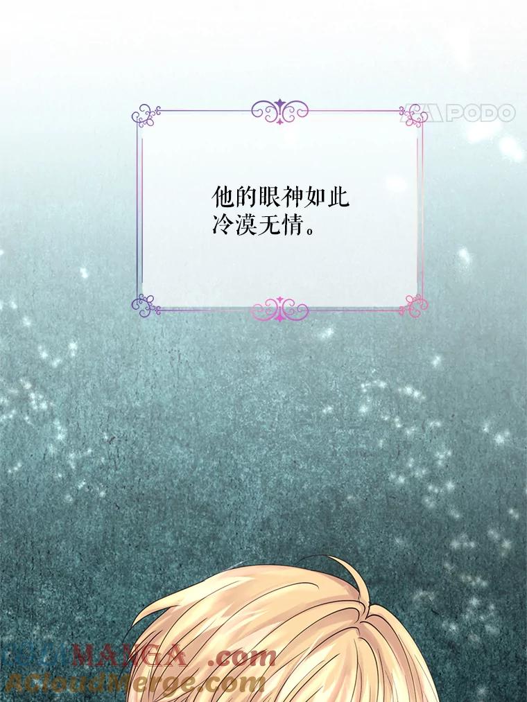 《预知未来的洛琳》2.特别的能力 第101页