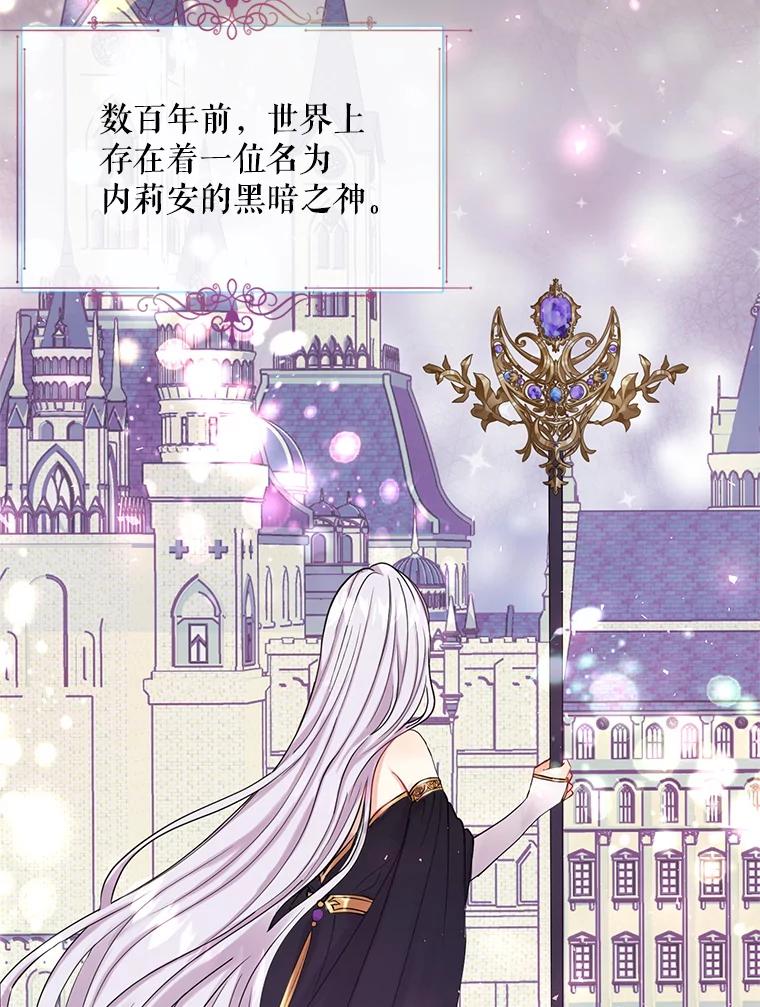 《预知未来的洛琳》2.特别的能力 第6页