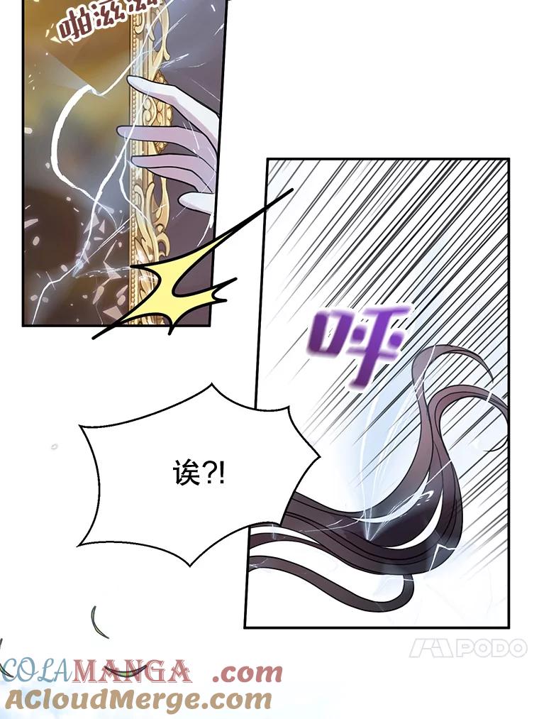《预知未来的洛琳》2.特别的能力 第65页