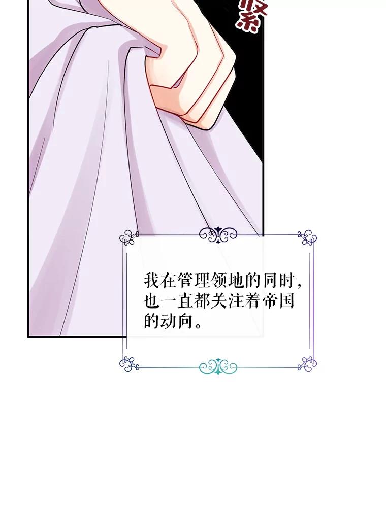《预知未来的洛琳》2.特别的能力 第34页