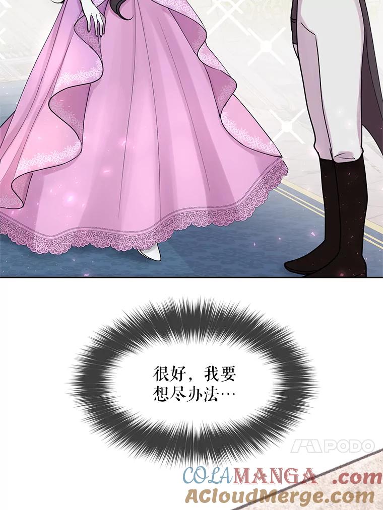 《预知未来的洛琳》2.特别的能力 第49页