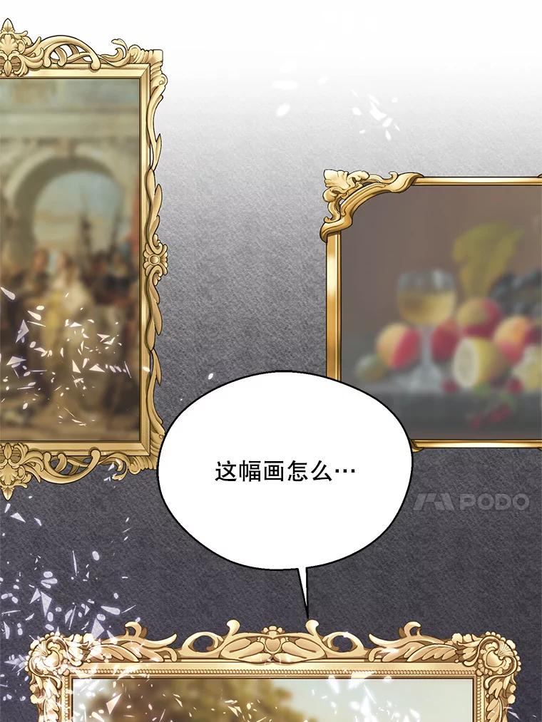 《预知未来的洛琳》2.特别的能力 第62页