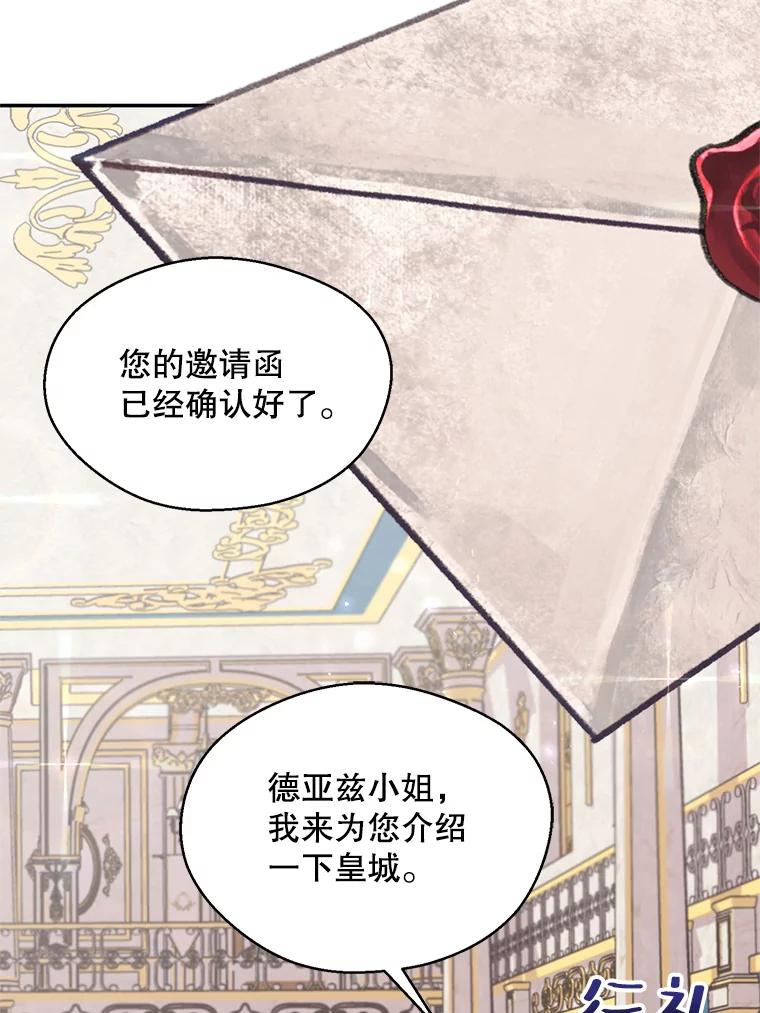《预知未来的洛琳》2.特别的能力 第50页