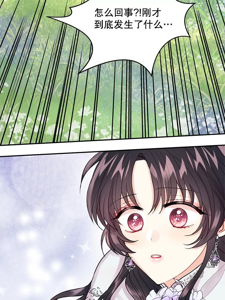 《预知未来的洛琳》2.特别的能力 第68页