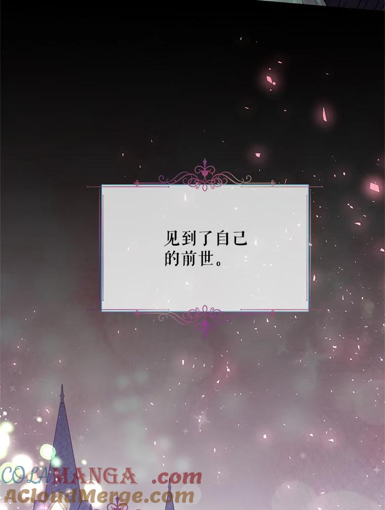 《预知未来的洛琳》2.特别的能力 第5页
