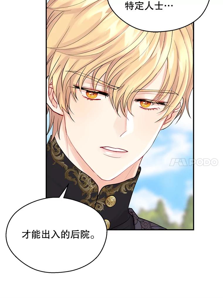 《预知未来的洛琳》2.特别的能力 第91页