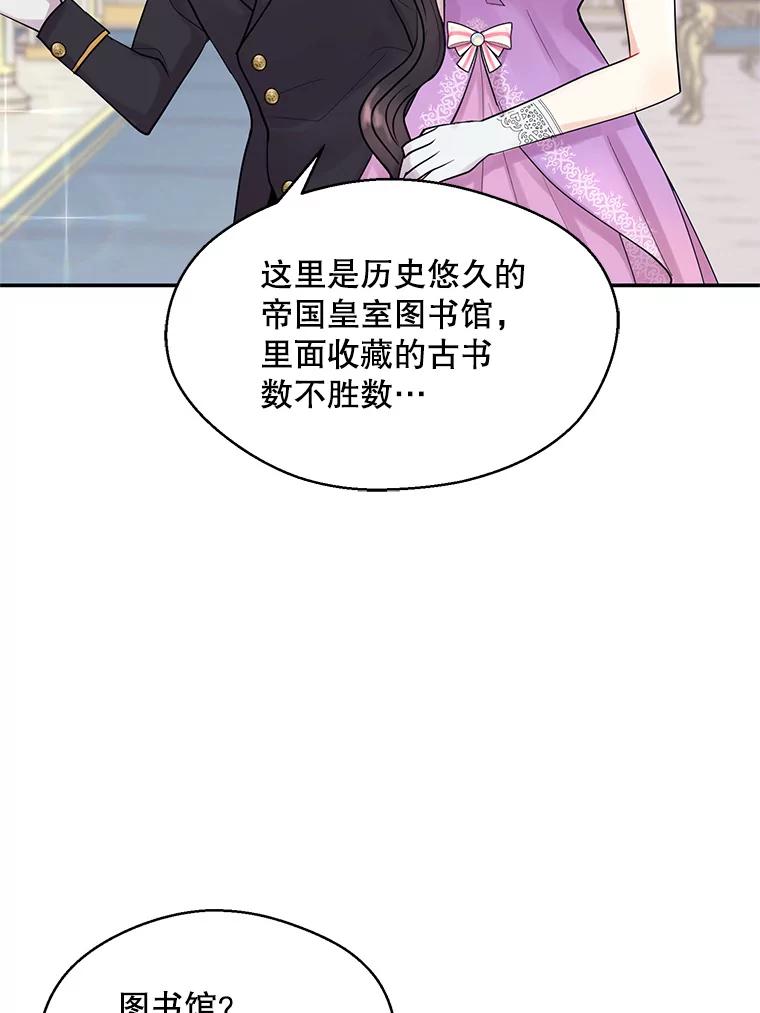 《预知未来的洛琳》2.特别的能力 第55页