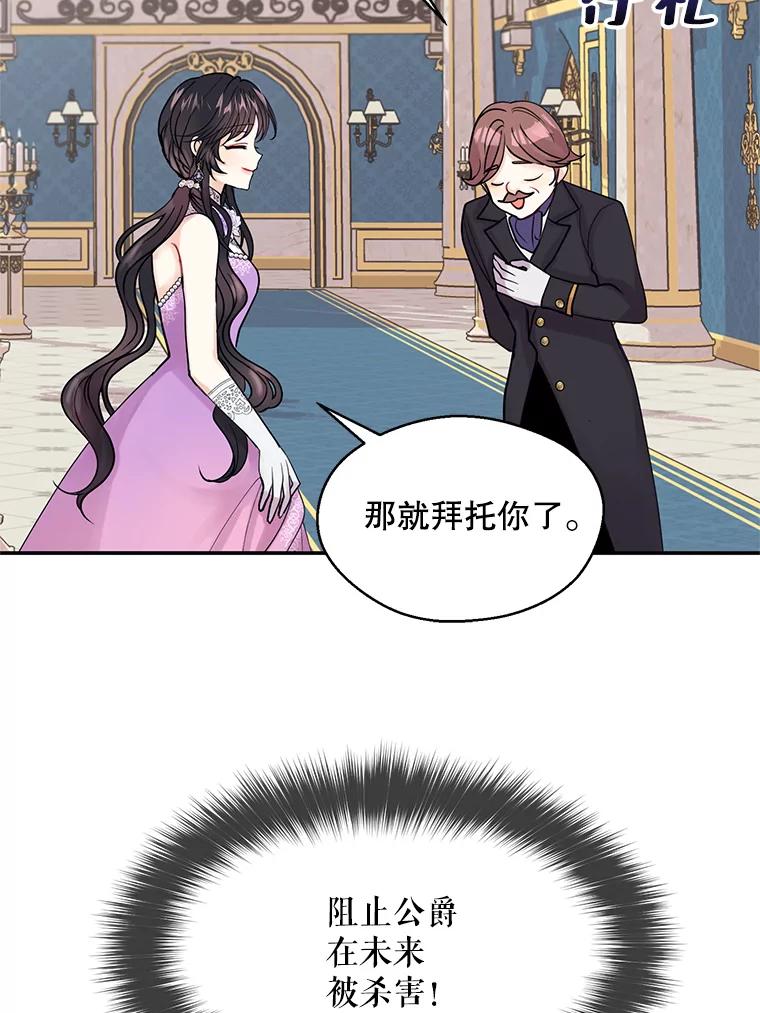 《预知未来的洛琳》2.特别的能力 第51页