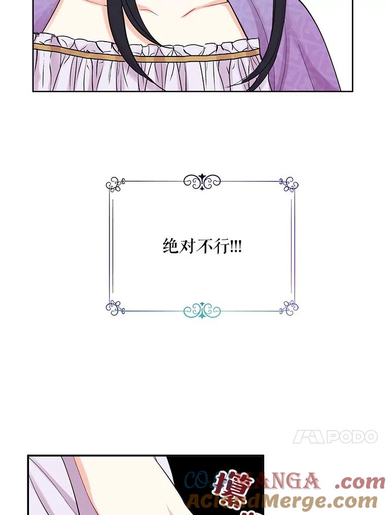 《预知未来的洛琳》2.特别的能力 第33页