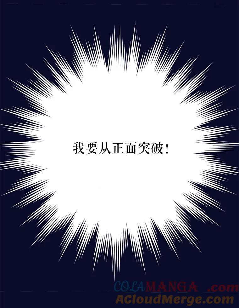 《预知未来的洛琳》2.特别的能力 第113页