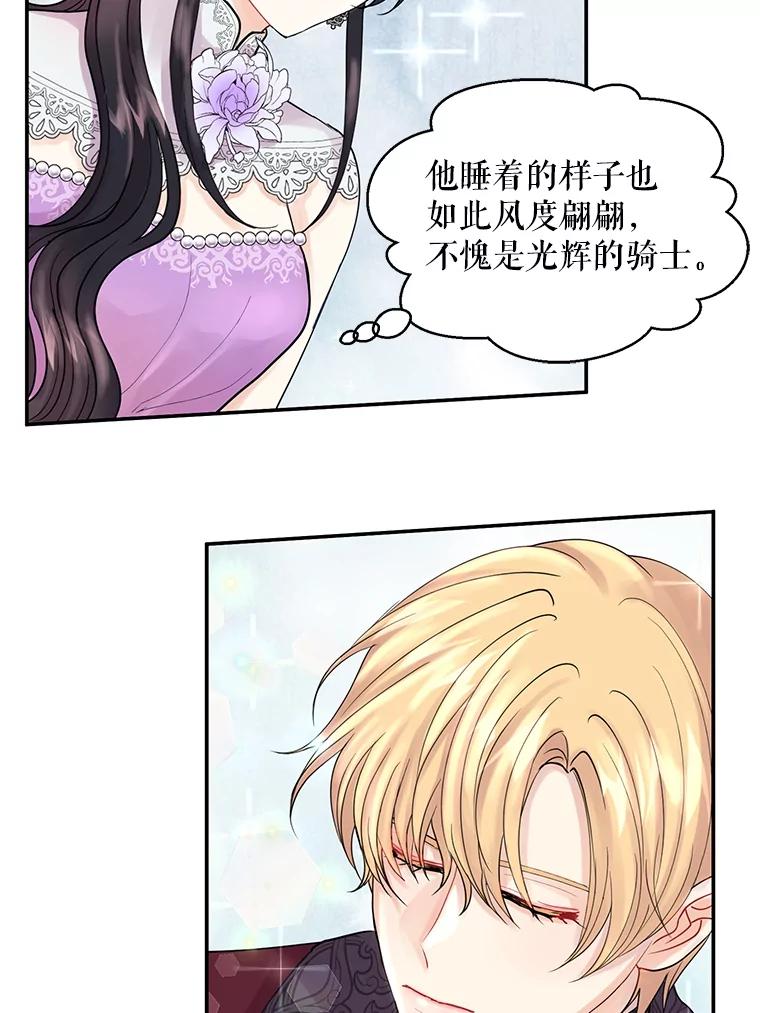 《预知未来的洛琳》2.特别的能力 第80页
