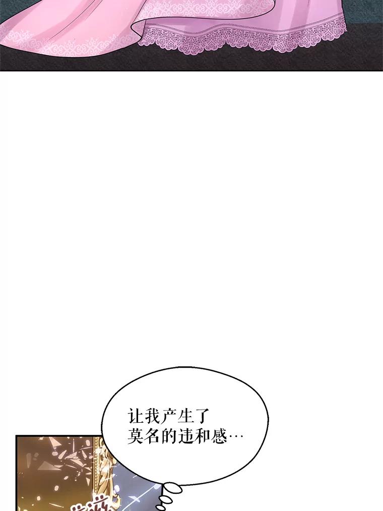 《预知未来的洛琳》2.特别的能力 第64页