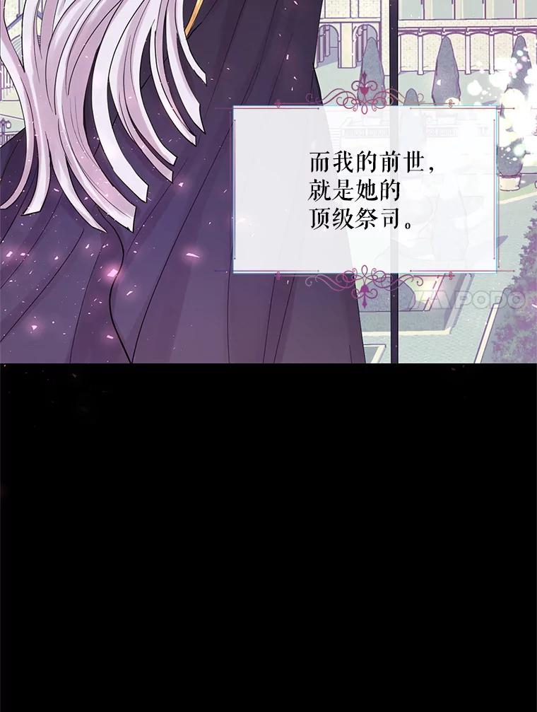 《预知未来的洛琳》2.特别的能力 第7页