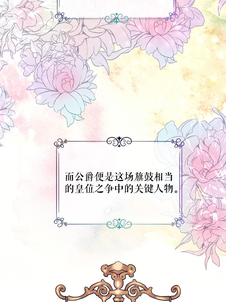 《预知未来的洛琳》2.特别的能力 第38页