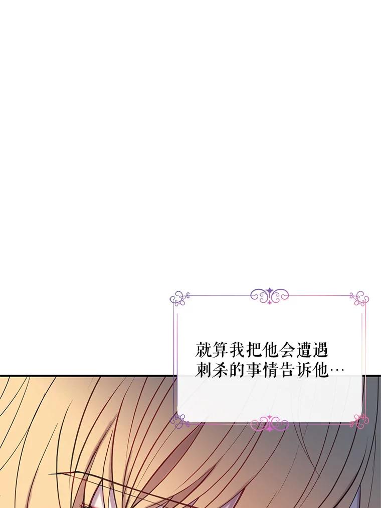《预知未来的洛琳》2.特别的能力 第103页