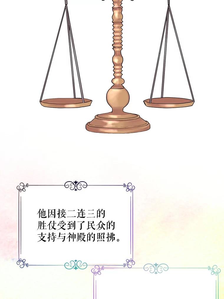 《预知未来的洛琳》2.特别的能力 第39页