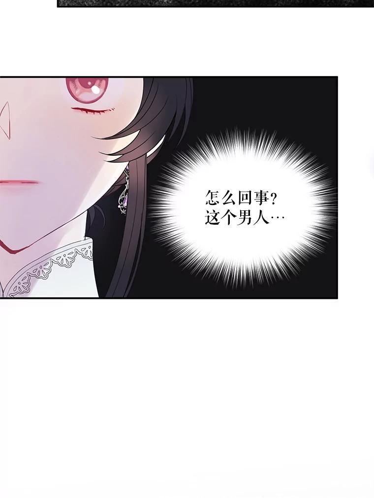 《预知未来的洛琳》2.特别的能力 第100页
