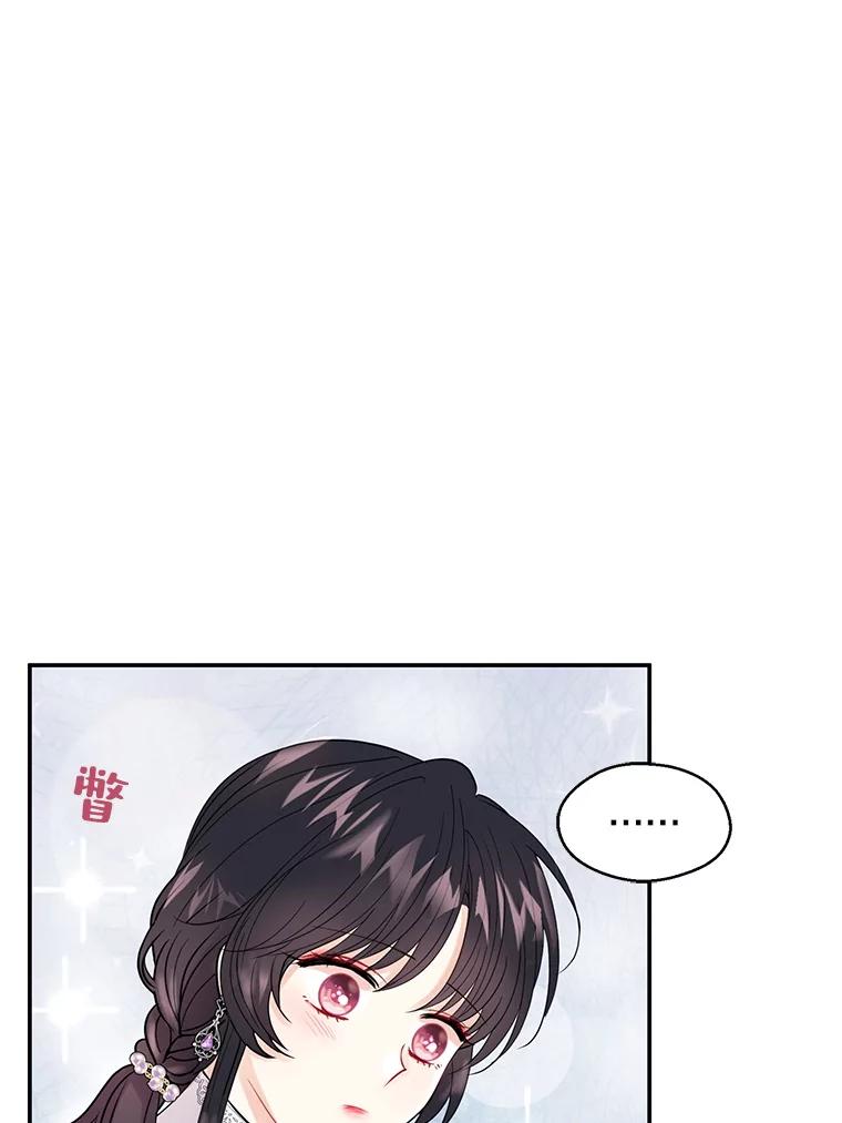 《预知未来的洛琳》2.特别的能力 第79页