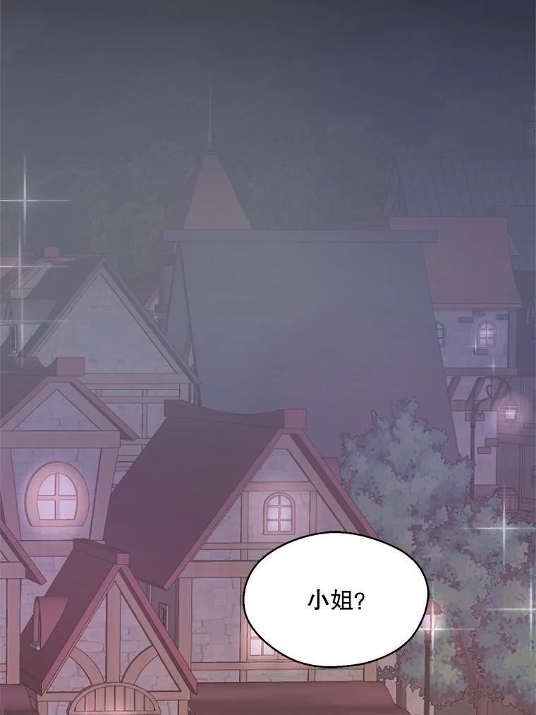 《预知未来的洛琳》2.特别的能力 第18页