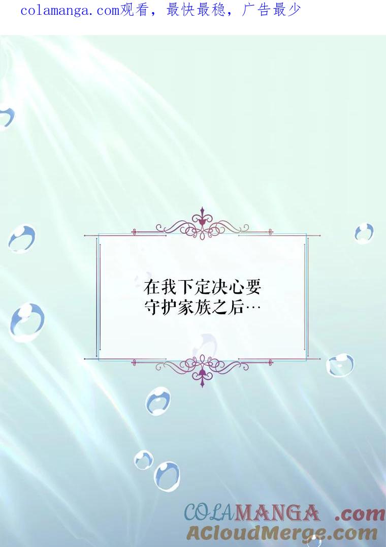《预知未来的洛琳》2.特别的能力 第1页