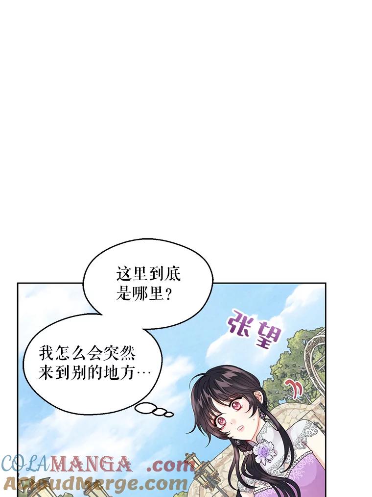 《预知未来的洛琳》2.特别的能力 第77页