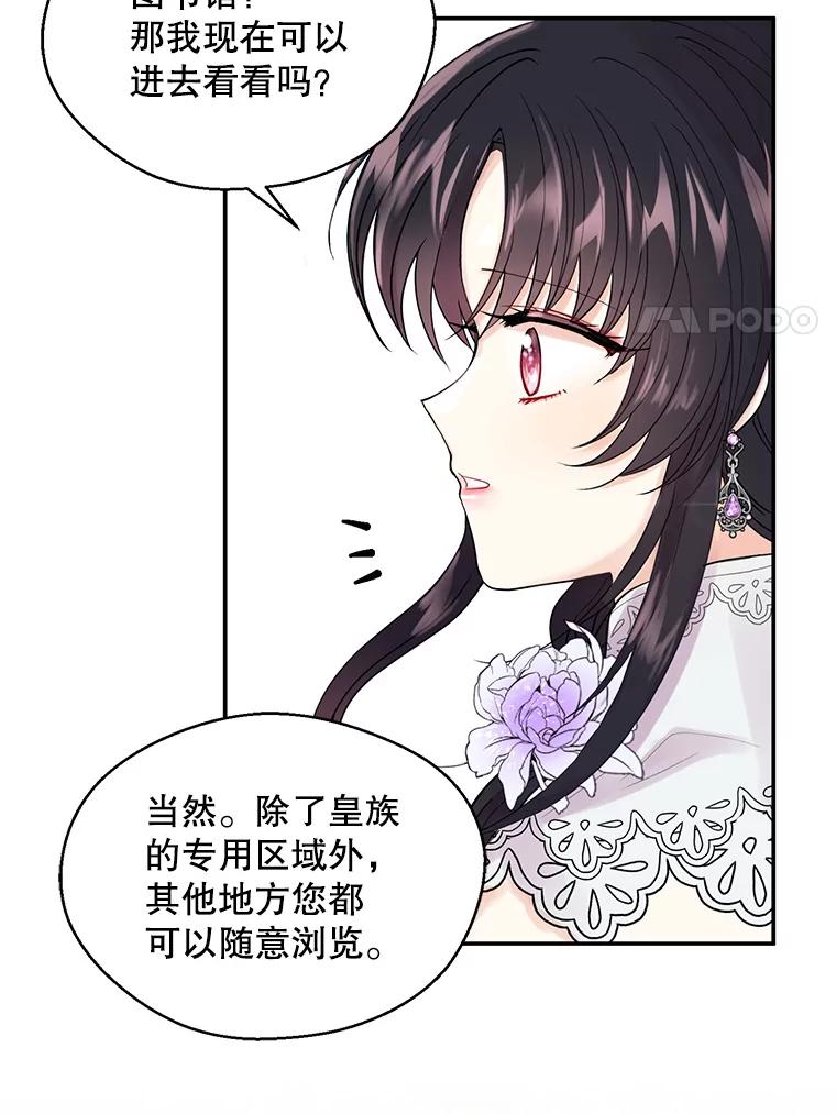 《预知未来的洛琳》2.特别的能力 第56页