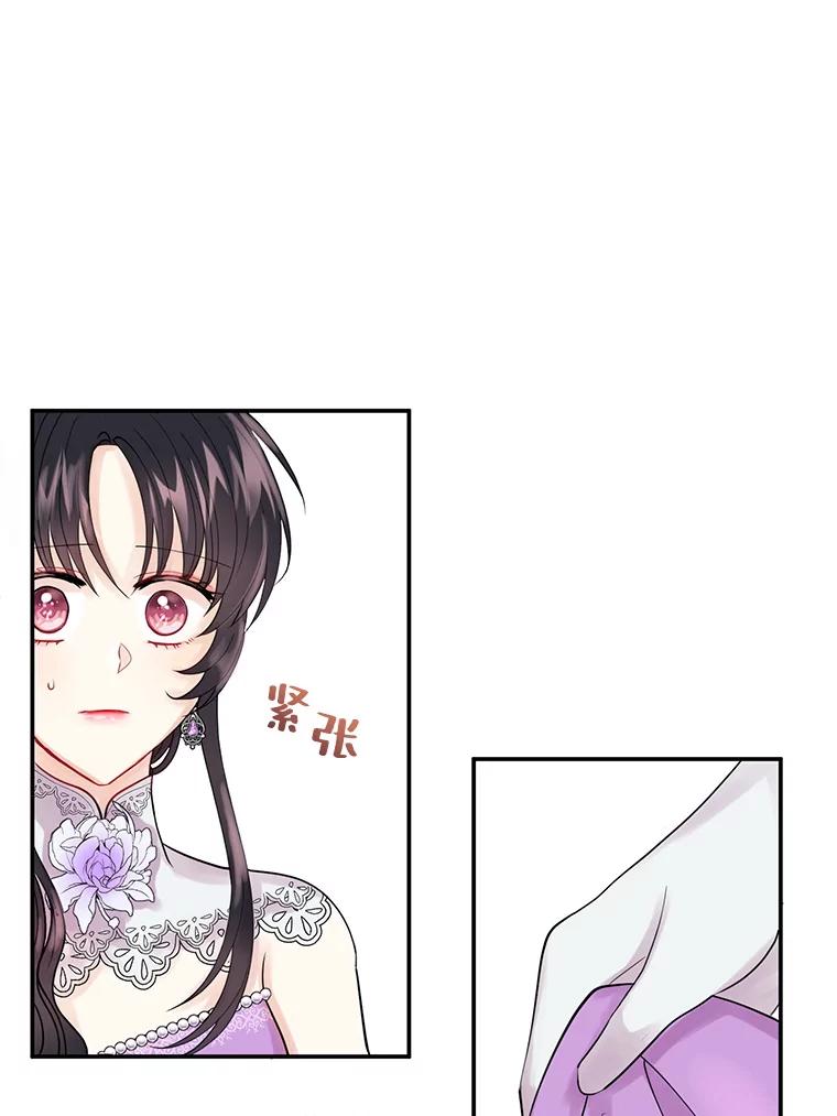 《预知未来的洛琳》2.特别的能力 第86页