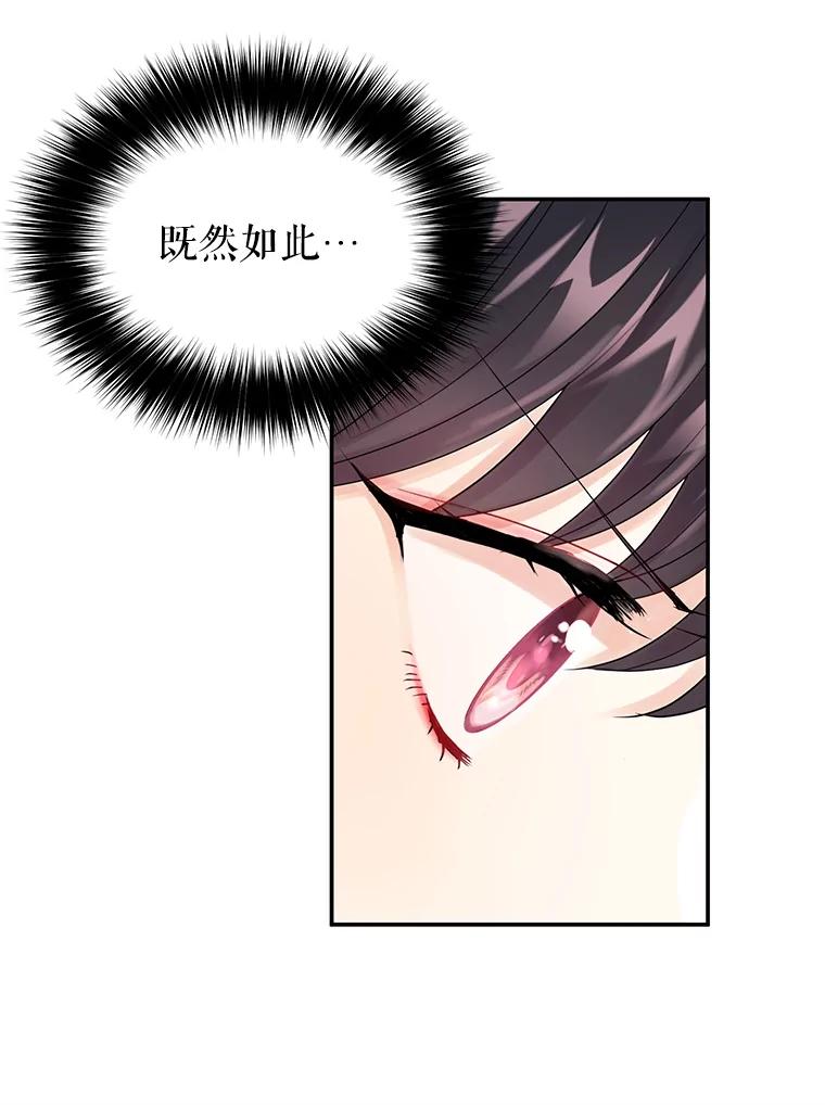 《预知未来的洛琳》2.特别的能力 第106页