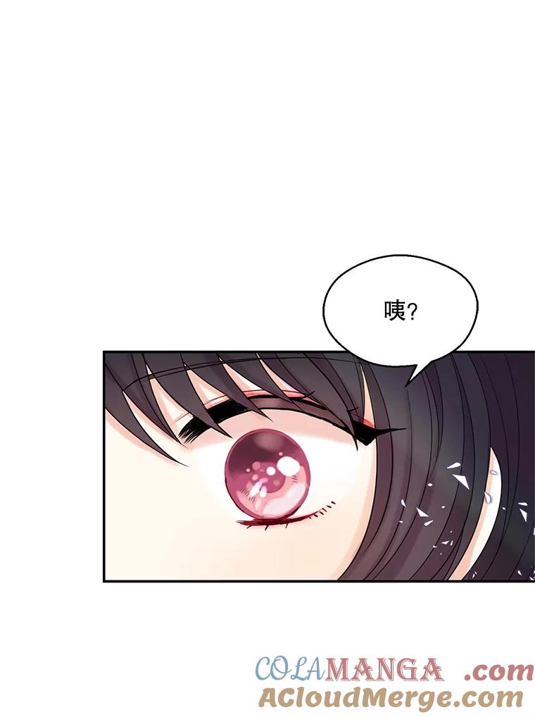 《预知未来的洛琳》2.特别的能力 第61页
