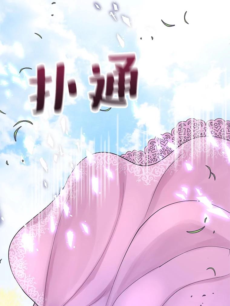 《预知未来的洛琳》2.特别的能力 第66页