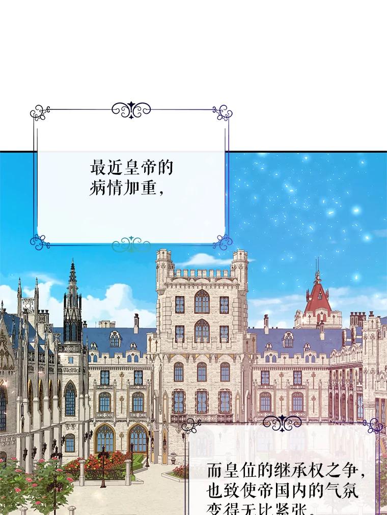 《预知未来的洛琳》2.特别的能力 第35页