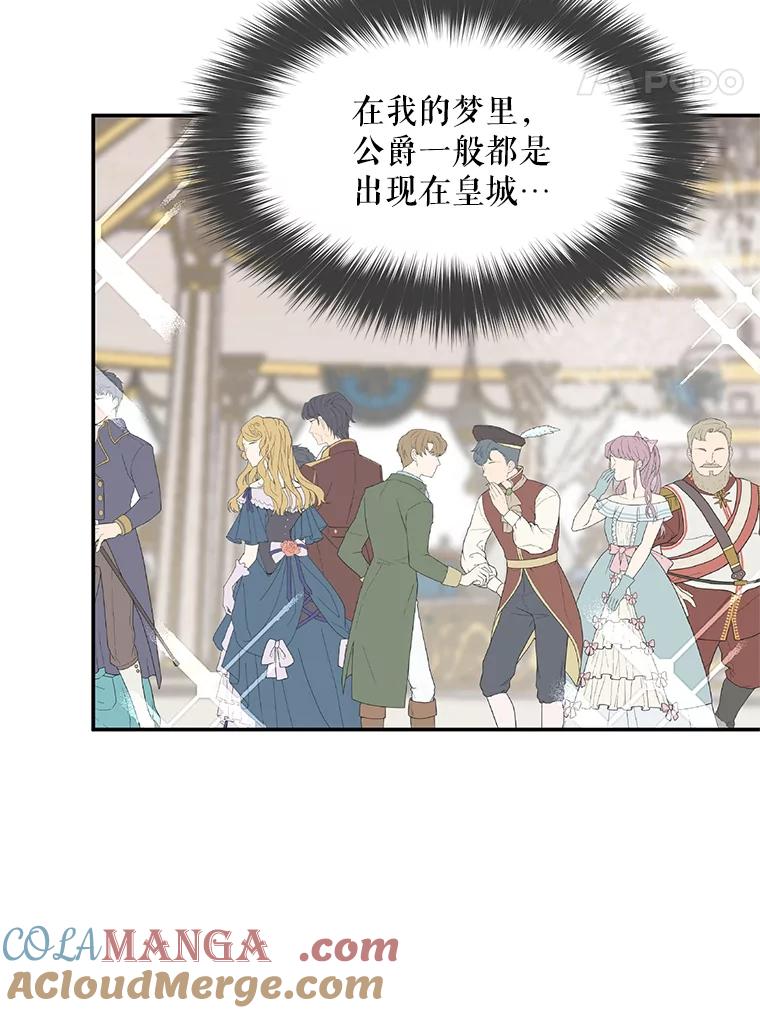 《预知未来的洛琳》2.特别的能力 第53页