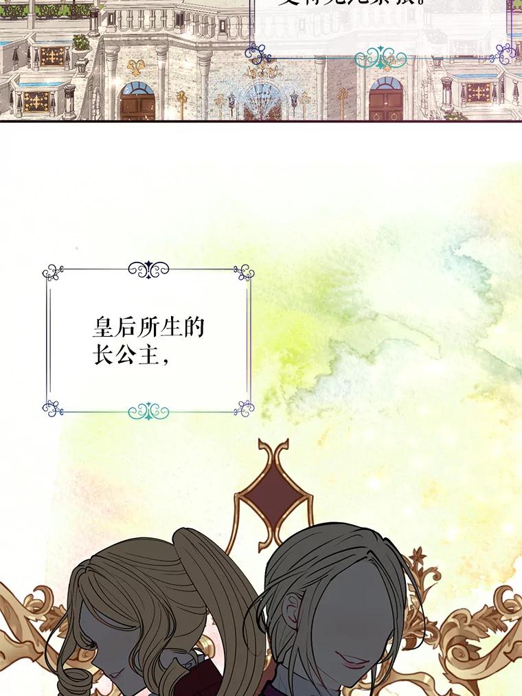 《预知未来的洛琳》2.特别的能力 第36页