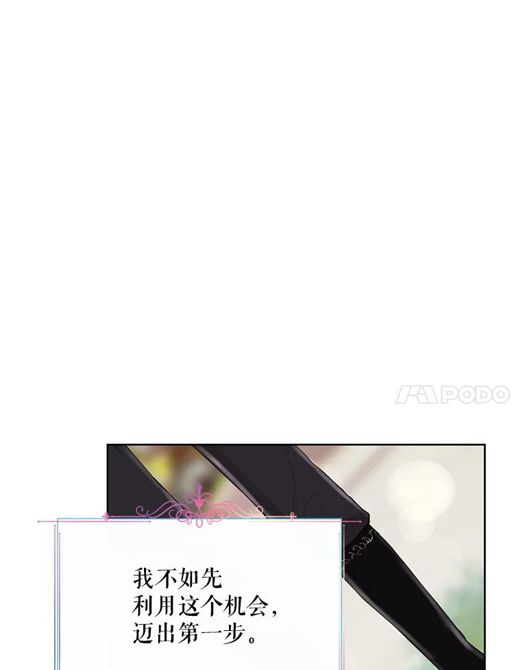 《预知未来的洛琳》2.特别的能力 第107页