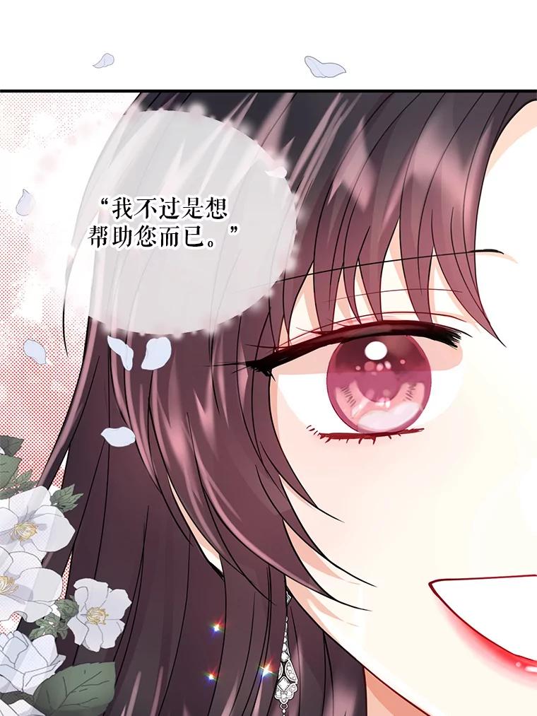 《预知未来的洛琳》20.邀请函 第48页