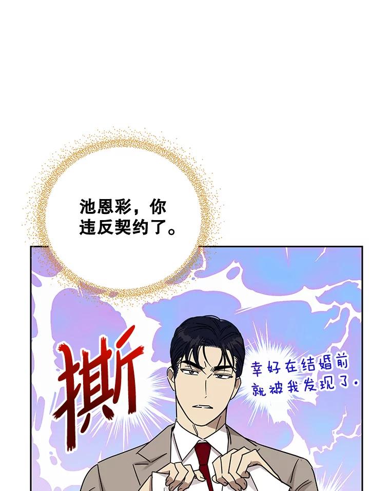 《热恋教学》19.过去式 第43页